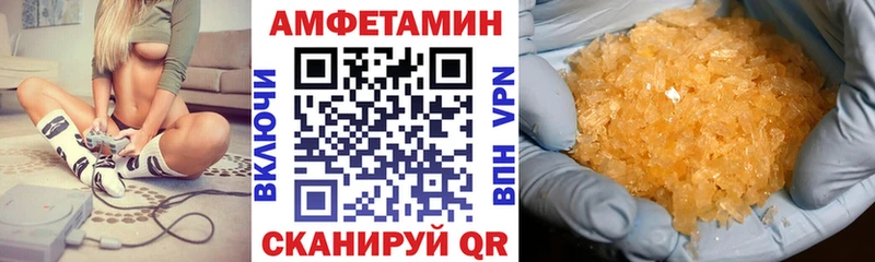 Амфетамин Premium Щучье
